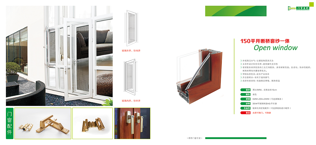 光與風的詩篇 一扇百葉窗，開啟家居藝術新境界